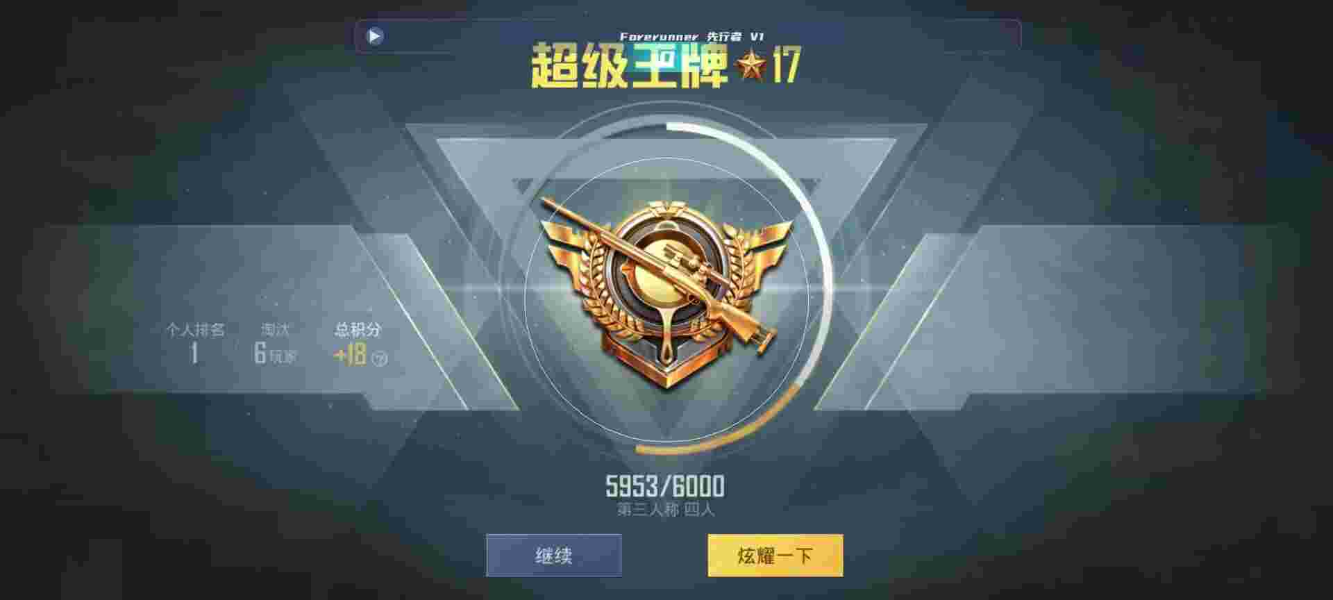 和平精英鸡腿辅助自瞄 - 无畏契约有挂吗辅助预览图